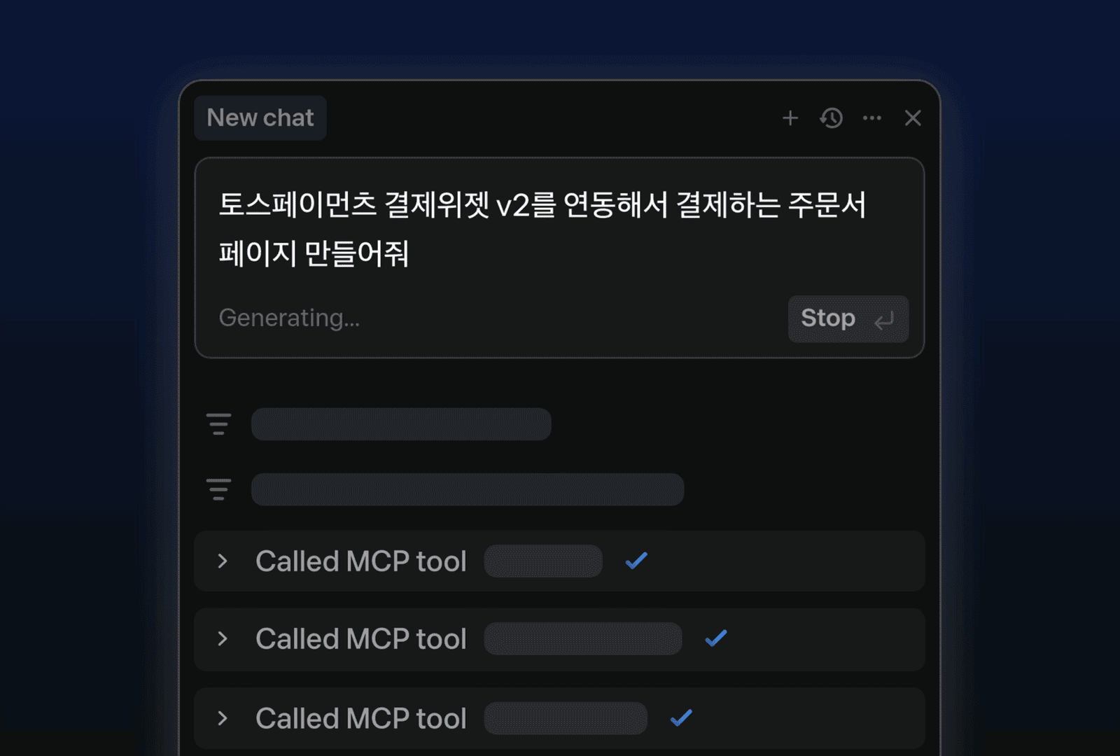 토스페이먼츠 MCP 서버