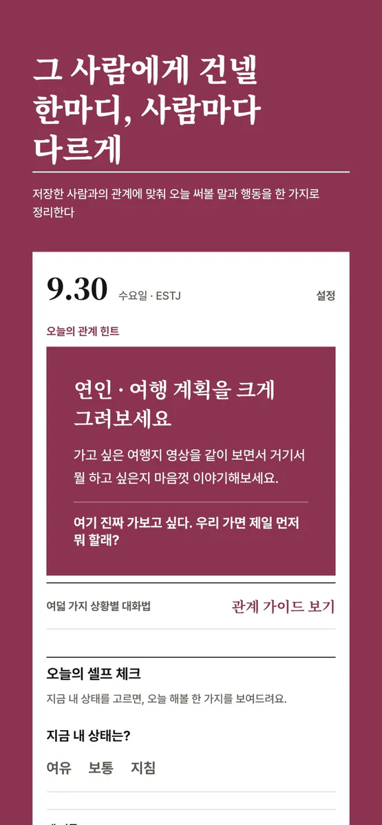 16 PICK App Store 공개 화면 1