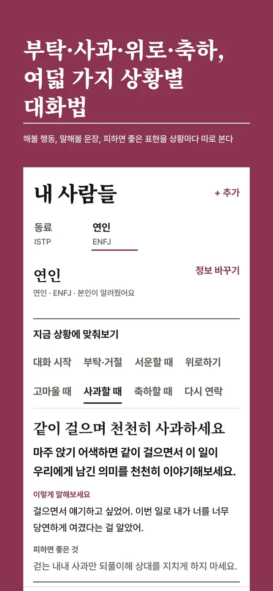 16 PICK App Store 공개 화면 2