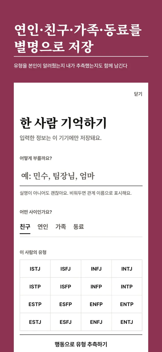 16 PICK App Store 공개 화면 3