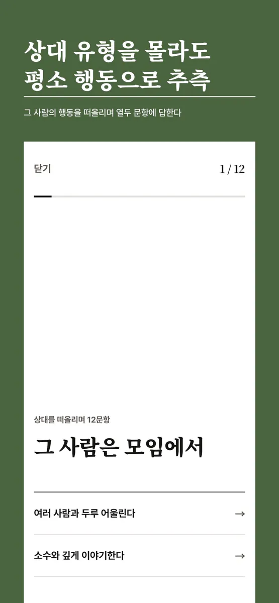 16 PICK App Store 공개 화면 4
