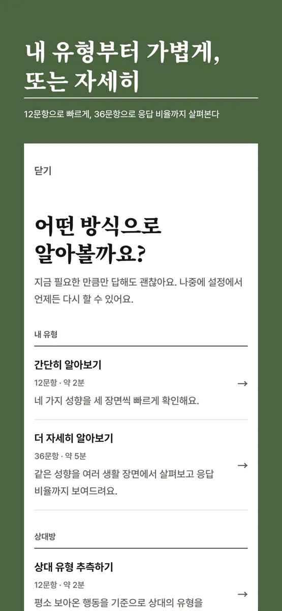 16 PICK App Store 공개 화면 5