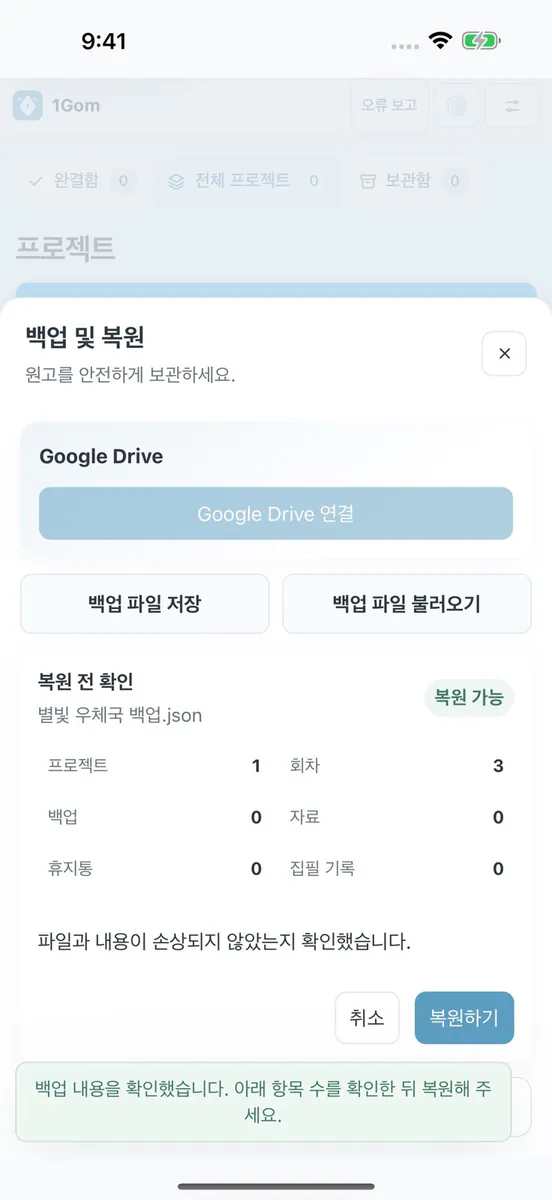 1Gom Mobile App Store 공개 화면 4