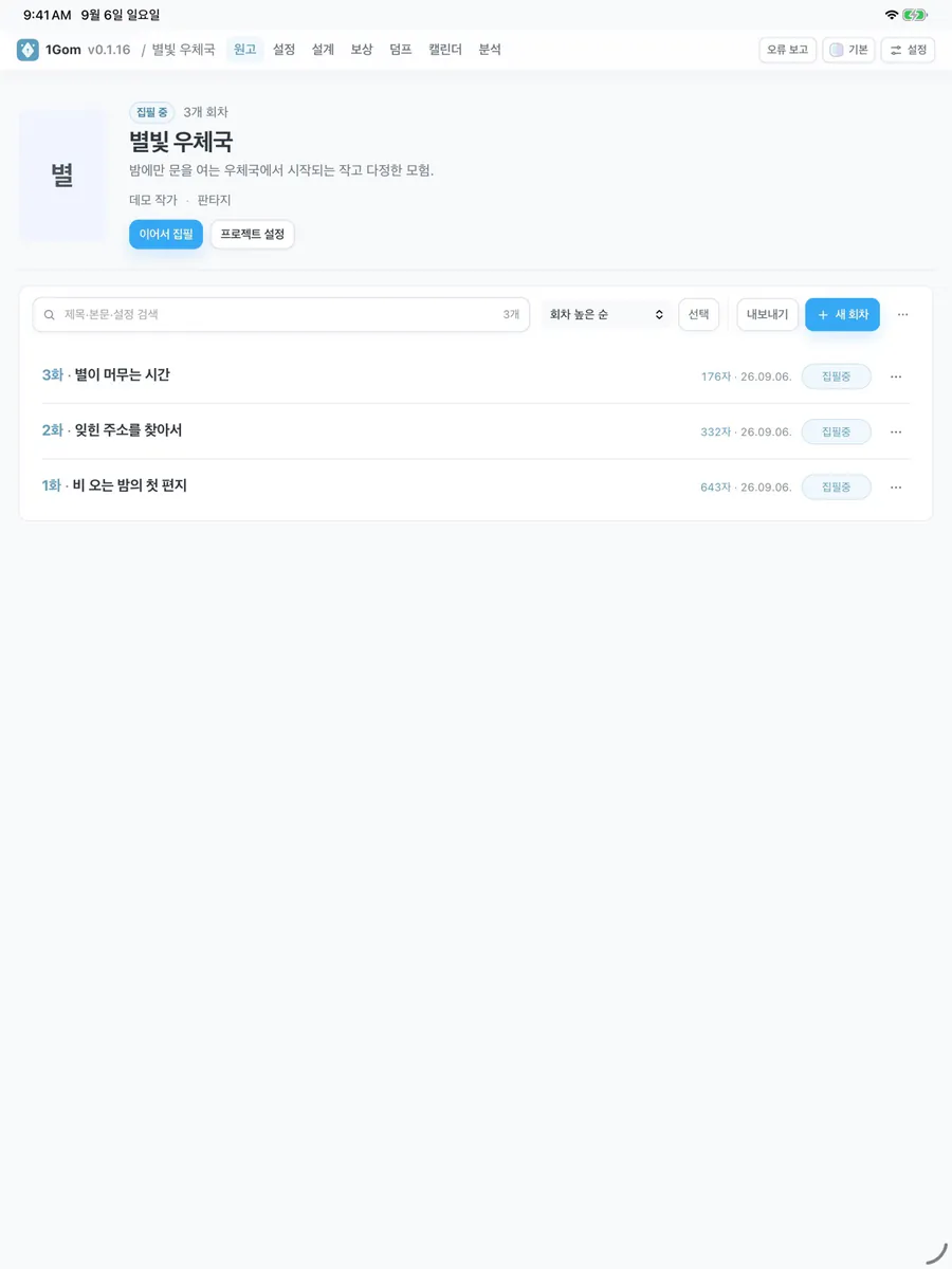 1Gom Mobile App Store 공개 화면 5