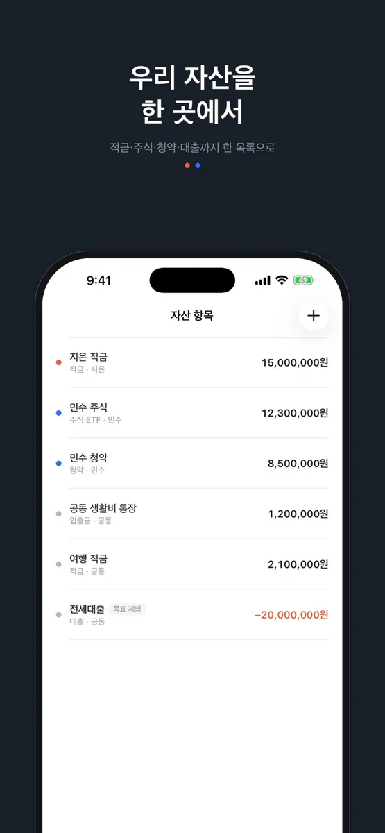 1ouk App Store 공개 화면 3