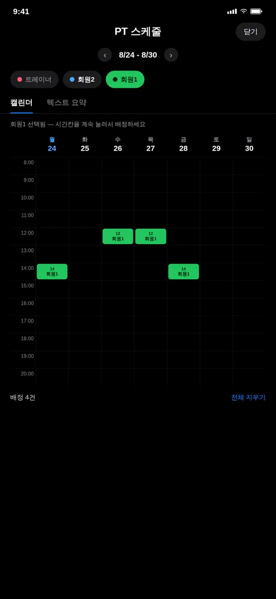 40PT App Store 공개 화면 2