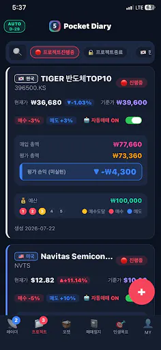 5 Pocket Diary Google Play 공개 화면 5