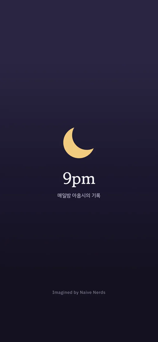 9pm App Store 공개 화면 1