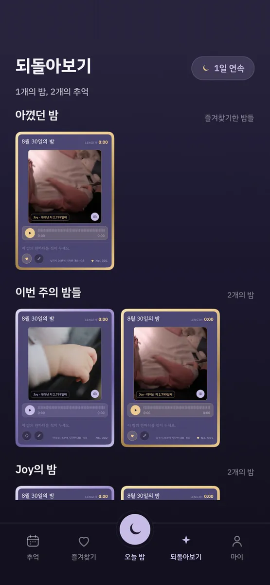 9pm App Store 공개 화면 5