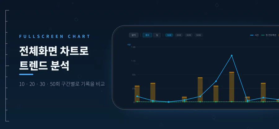 A-Tap App Store 공개 화면 1