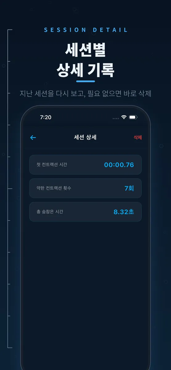 A-Tap App Store 공개 화면 2