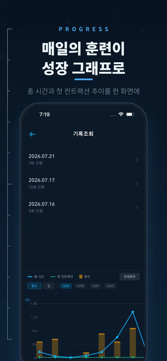 A-Tap App Store 공개 화면 4