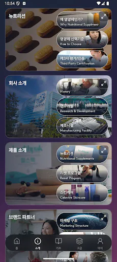 A2U Google Play 공개 화면 2