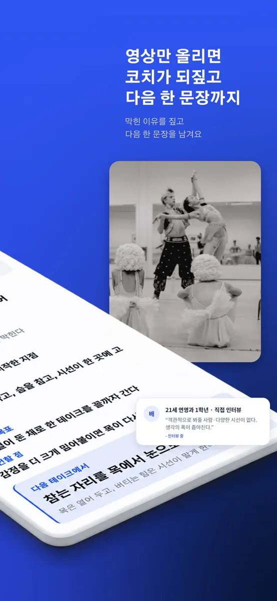 Acttub App Store 공개 화면 2