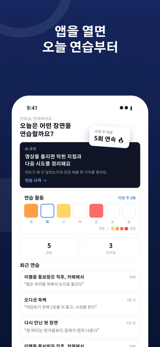 Acttub App Store 공개 화면 3