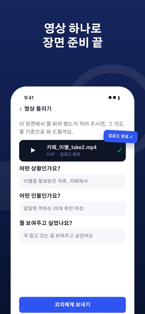 Acttub App Store 공개 화면 4