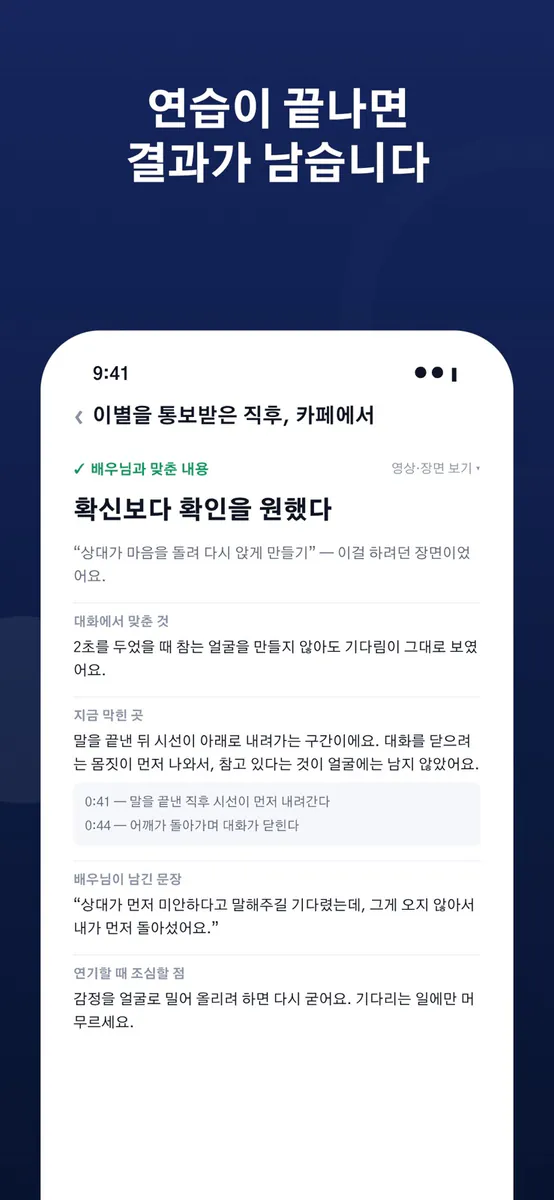 Acttub App Store 공개 화면 5