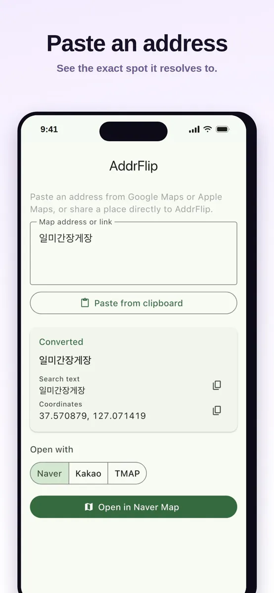 AddrFlip App Store 공개 화면 1