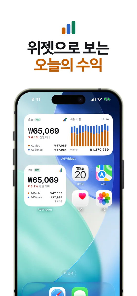 Admob & Adsense Widget App Store 공개 화면 2
