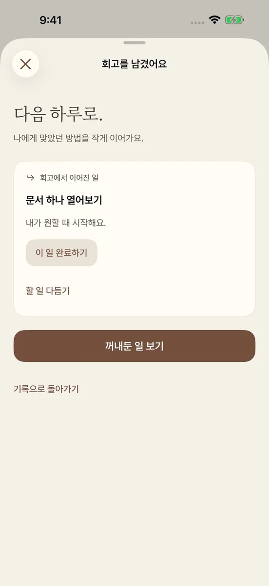 Adorable App Store 공개 화면 4