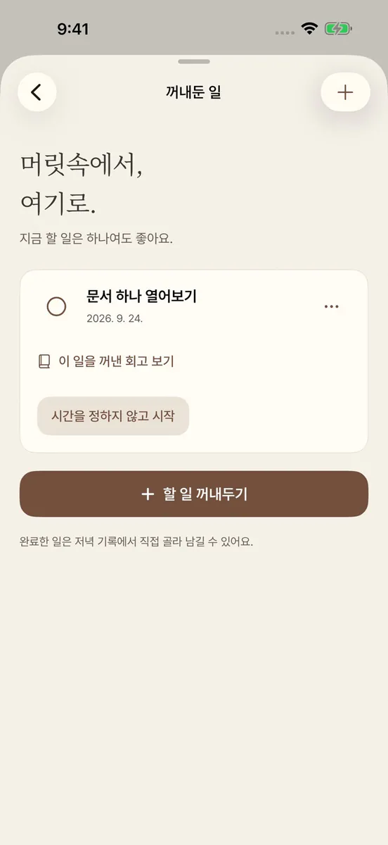 Adorable App Store 공개 화면 5