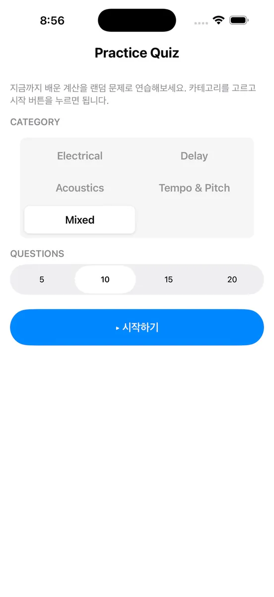 AET Quiz App Store 공개 화면 1