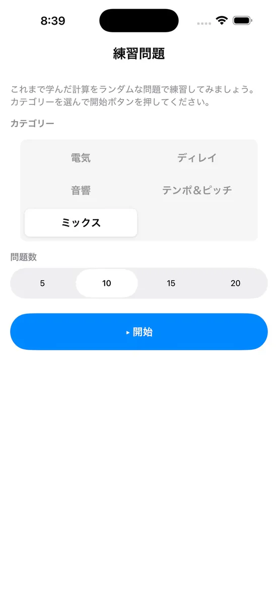 AET Quiz App Store 공개 화면 3