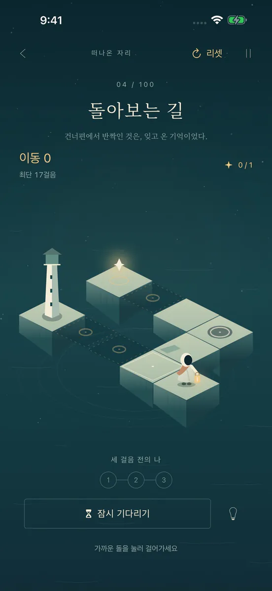 잔광 · AFTERLIGHT App Store 공개 화면 1
