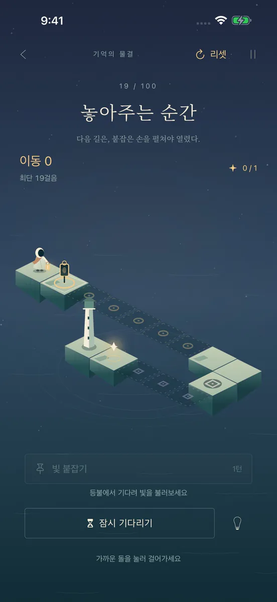 잔광 · AFTERLIGHT App Store 공개 화면 2