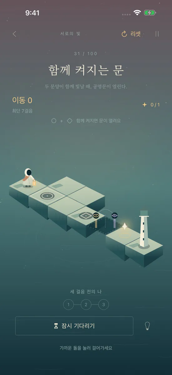잔광 · AFTERLIGHT App Store 공개 화면 3