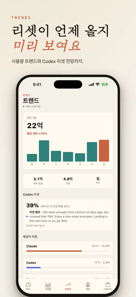 Agent Cat Mobile App Store 공개 화면 3