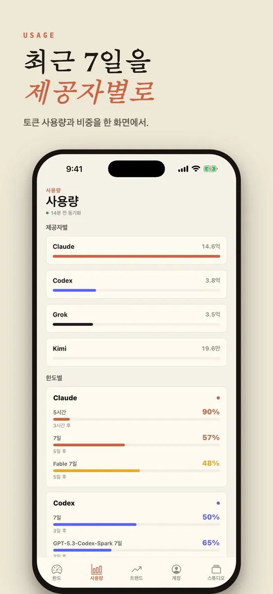 Agent Cat Mobile App Store 공개 화면 4