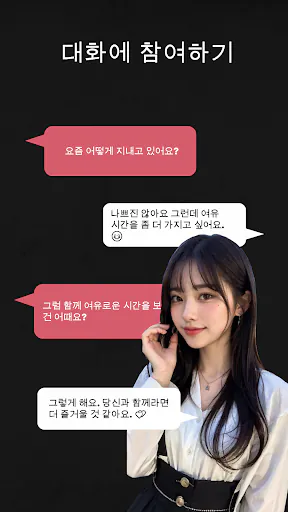 픽셀하트 - AI 예쁜 여자친구 Chat Gallery Google Play 공개 화면 5