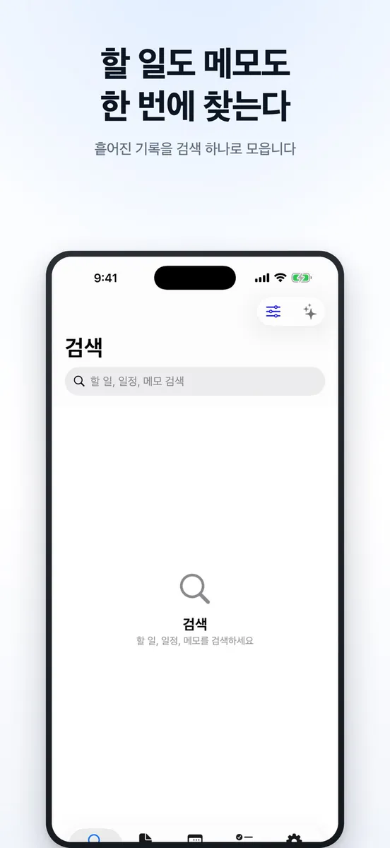세컨드브레인 - AI Note todo 캘린더 App Store 공개 화면 4