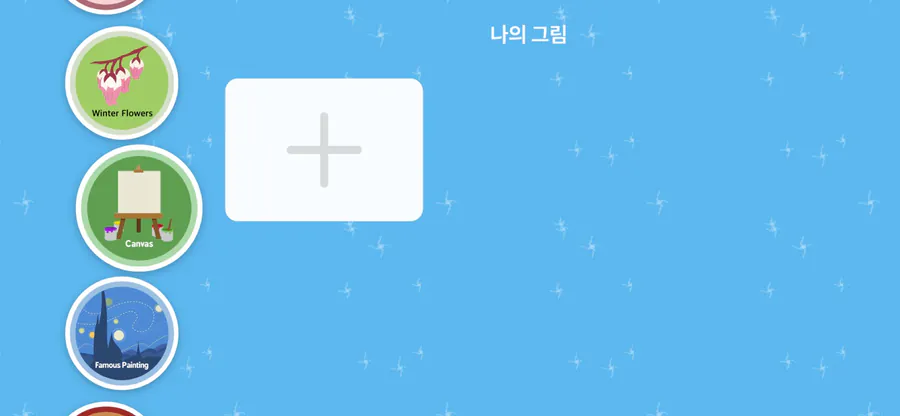 AI Smart Palette App Store 공개 화면 3