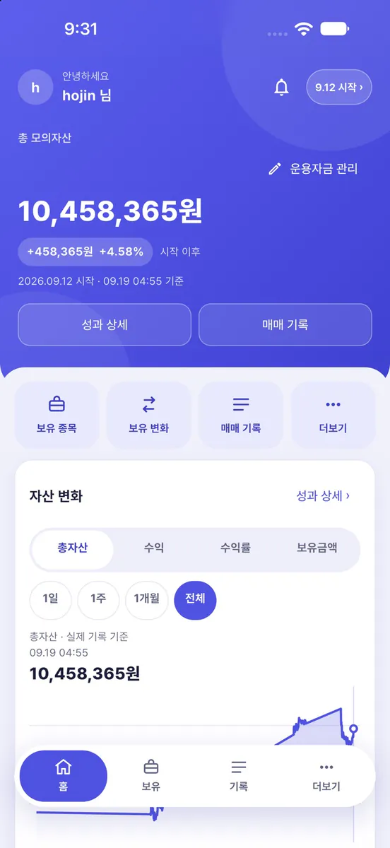 AI-Trading App Store 공개 화면 1