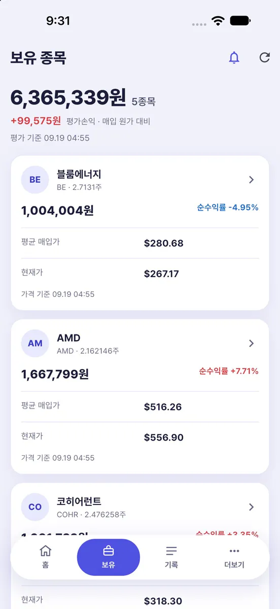 AI-Trading App Store 공개 화면 2