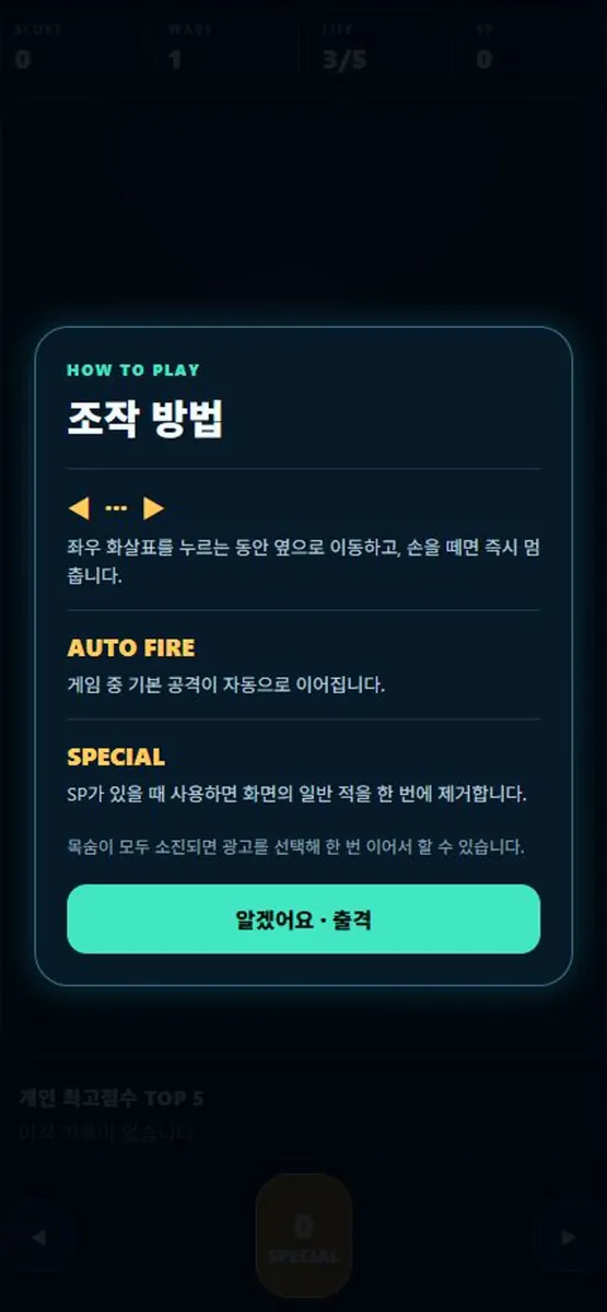 AirShotty App Store 공개 화면 2