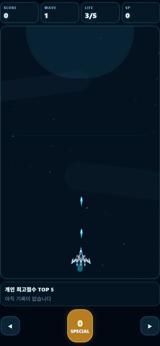 AirShotty App Store 공개 화면 3