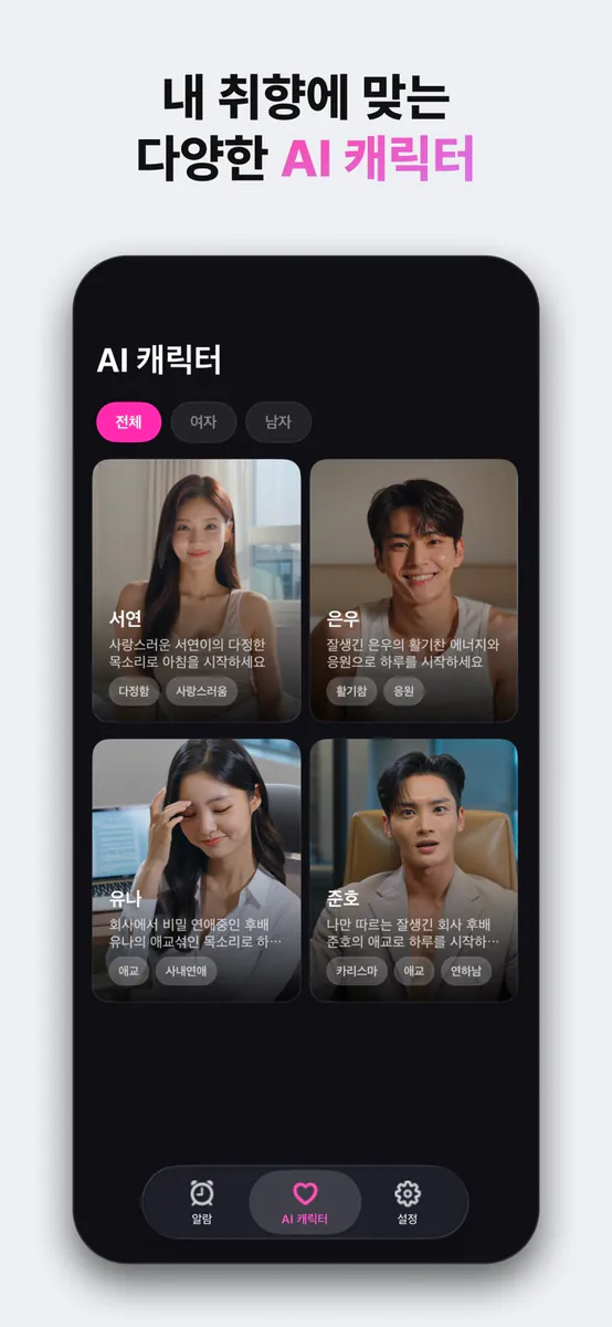 Alabyu App Store 공개 화면 2