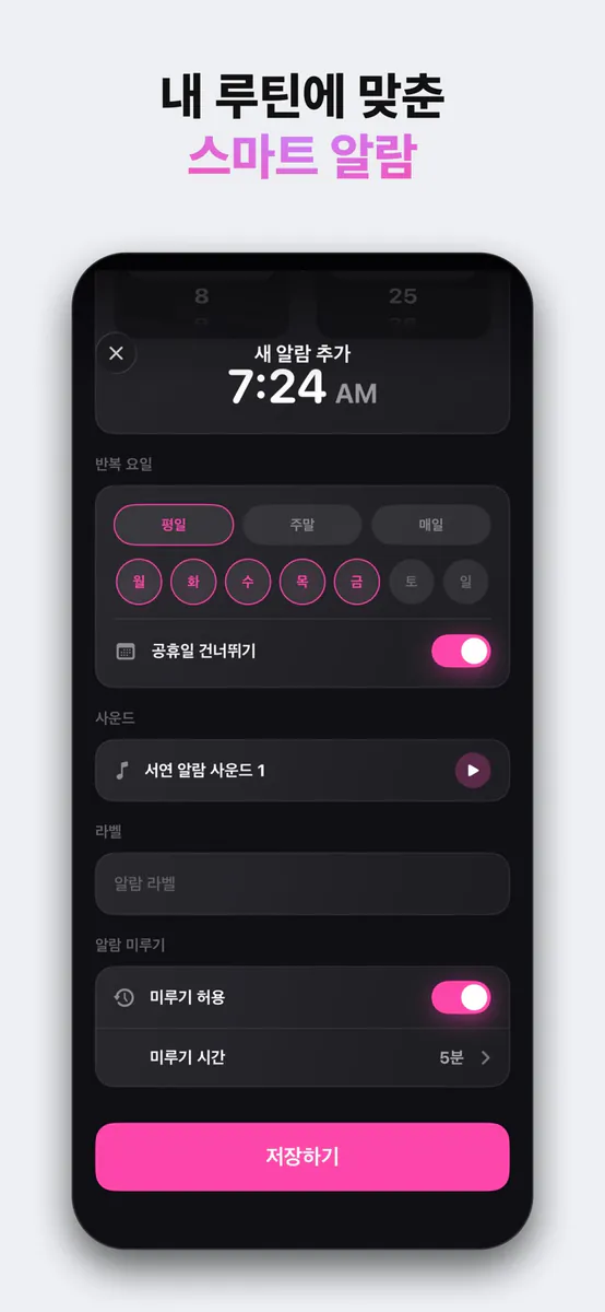 Alabyu App Store 공개 화면 4