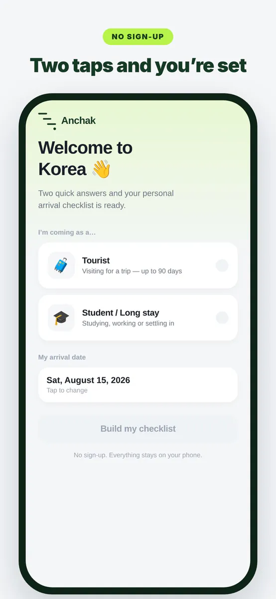 Anchak App Store 공개 화면 1