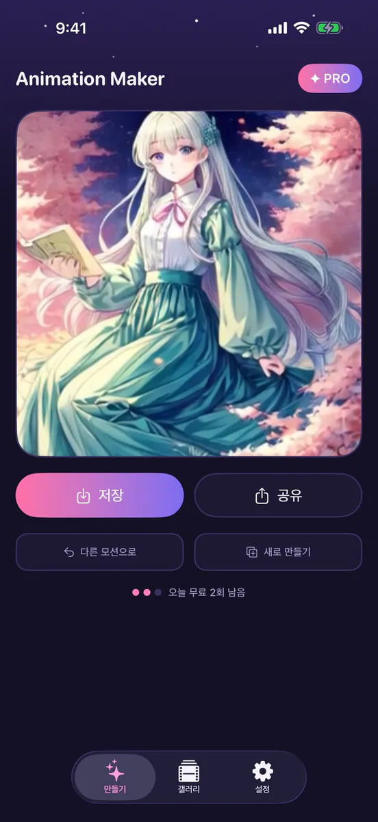 Animation Maker - 아니메 영상 만들기 App Store 공개 화면 2