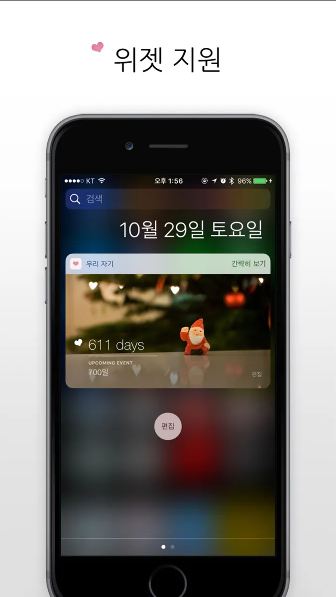 우리자기 App Store 공개 화면 2