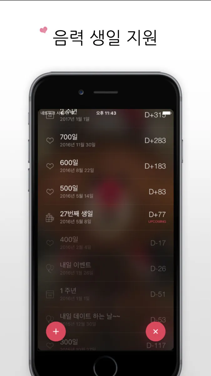 우리자기 App Store 공개 화면 3