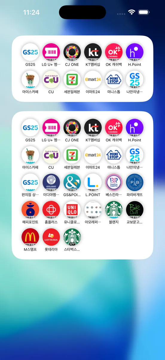 멤버십 위젯 Pro App Store 공개 화면 1