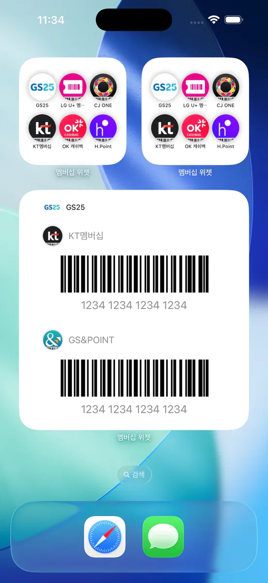 멤버십 위젯 Pro App Store 공개 화면 2