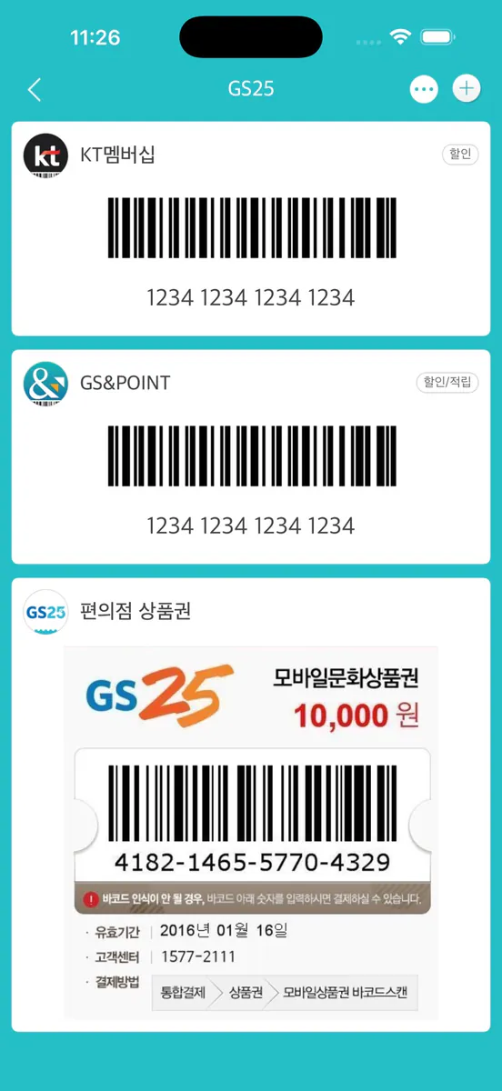 멤버십 위젯 Pro App Store 공개 화면 3