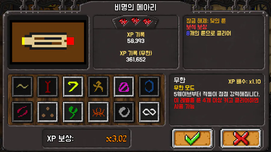 던전 워페어 App Store 공개 화면 5