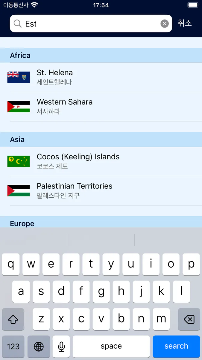 FlagDict+: 세계 국기 App Store 공개 화면 2